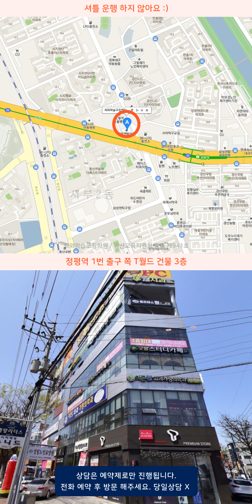 정평동 와와보습학원 지역 지도