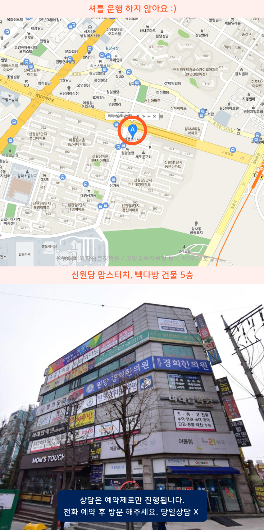 성사동 와와보습학원 지역 지도