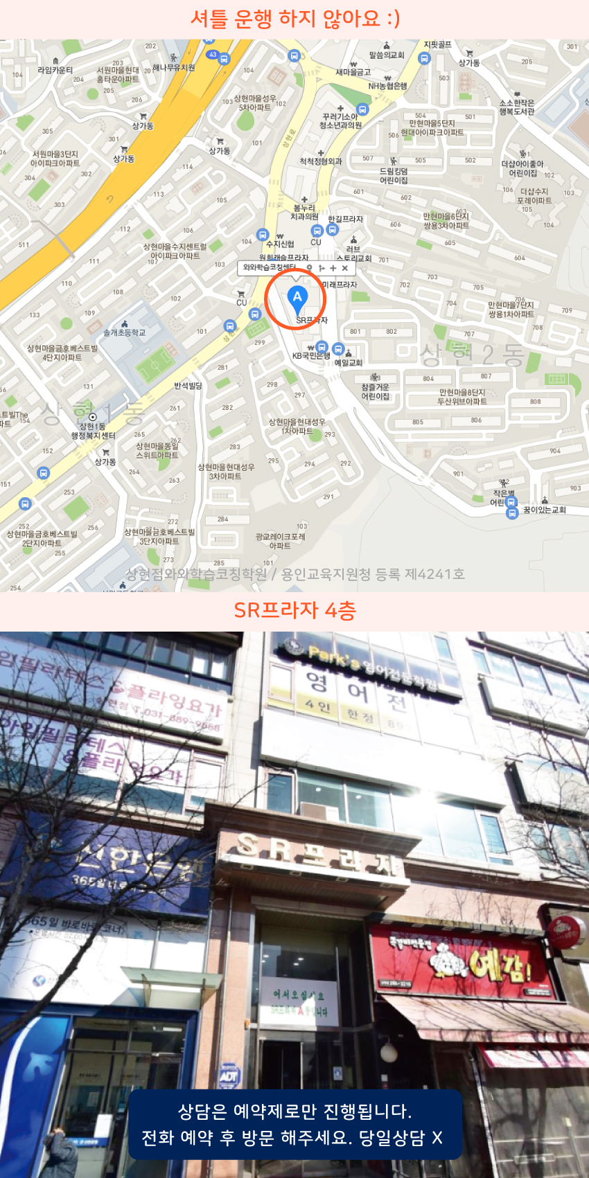 상현동 와와보습학원 지역 지도