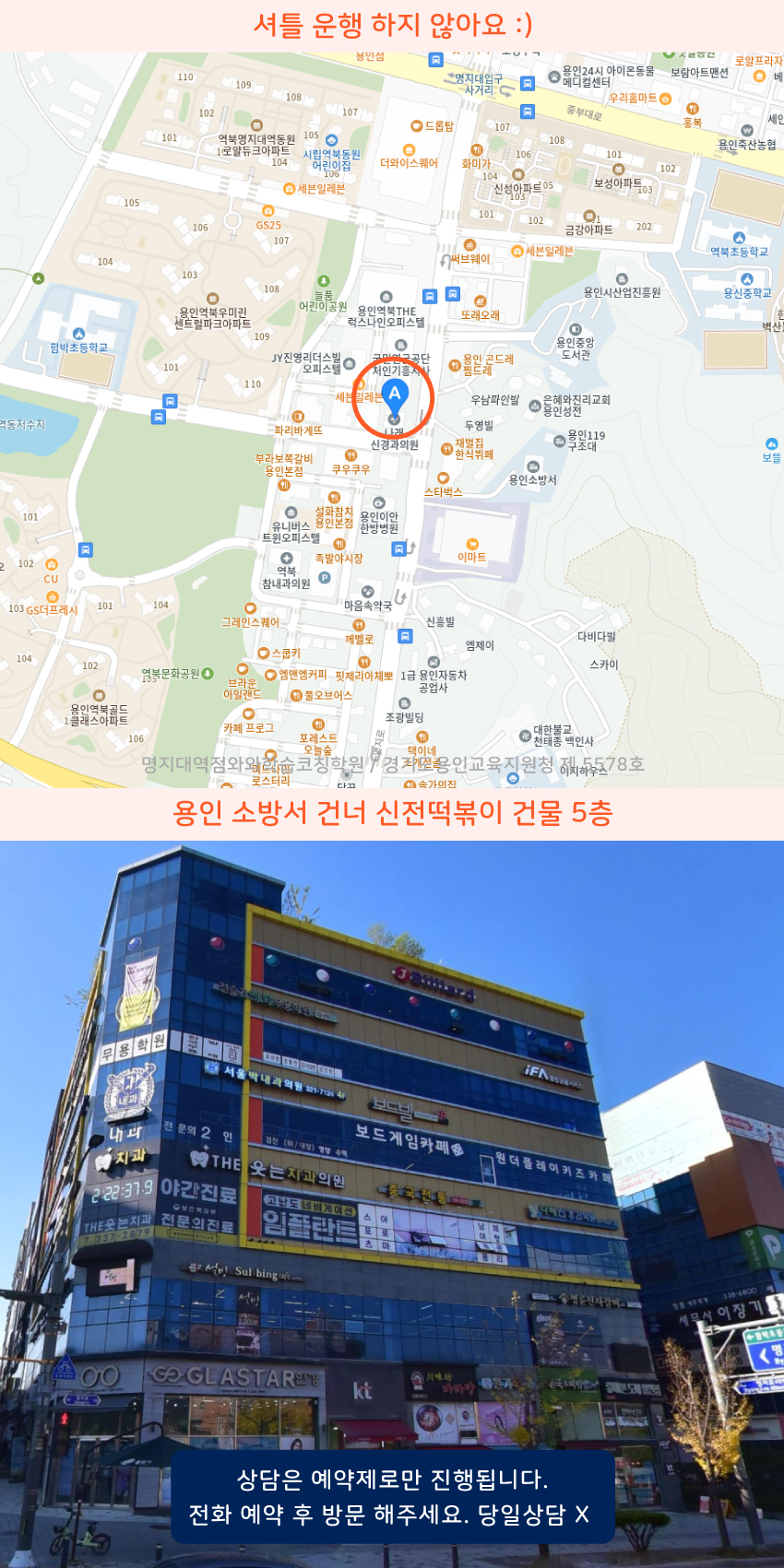 역북동 와와보습학원 지역 지도
