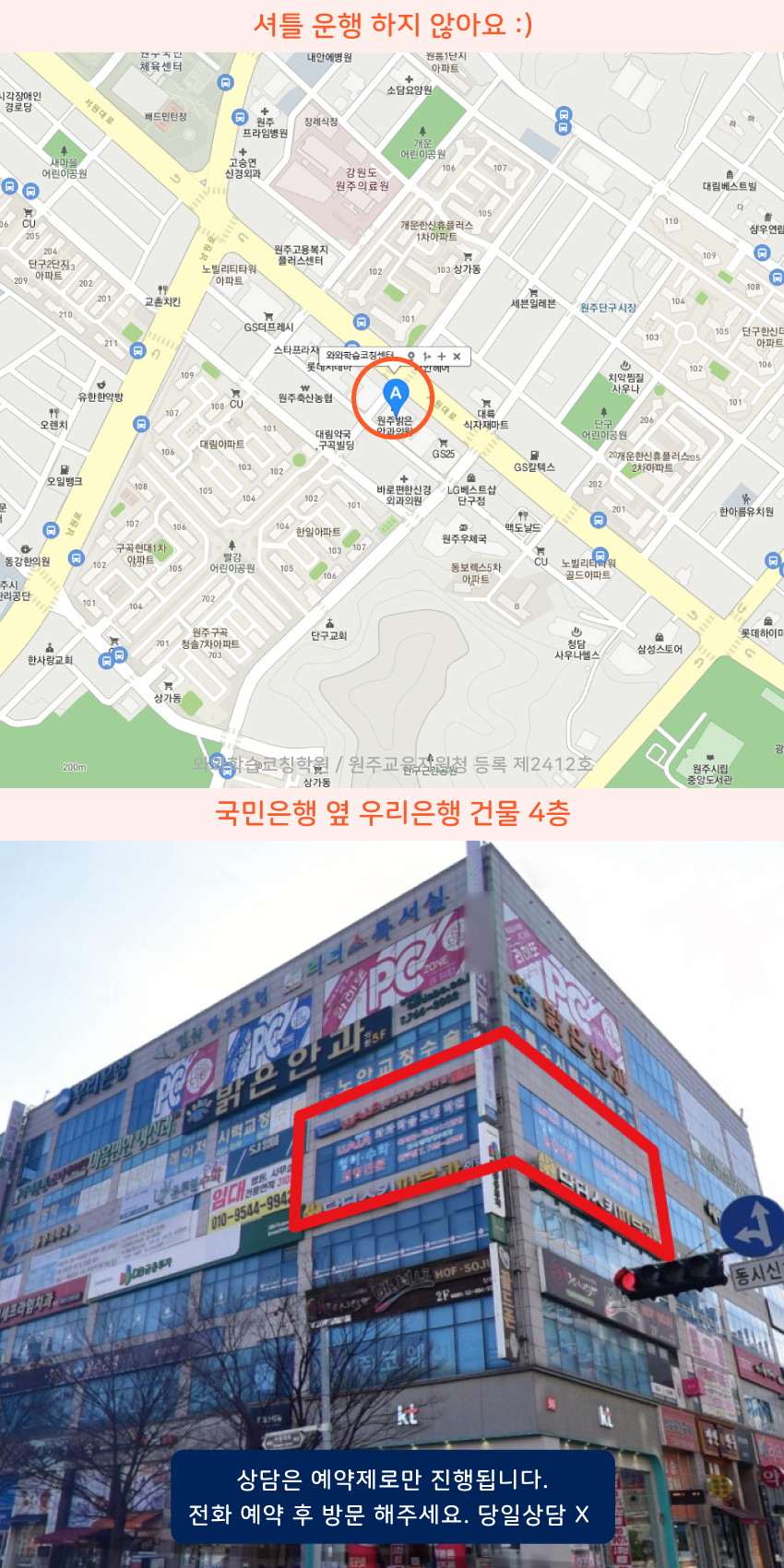 단구동 와와보습학원 지역 지도