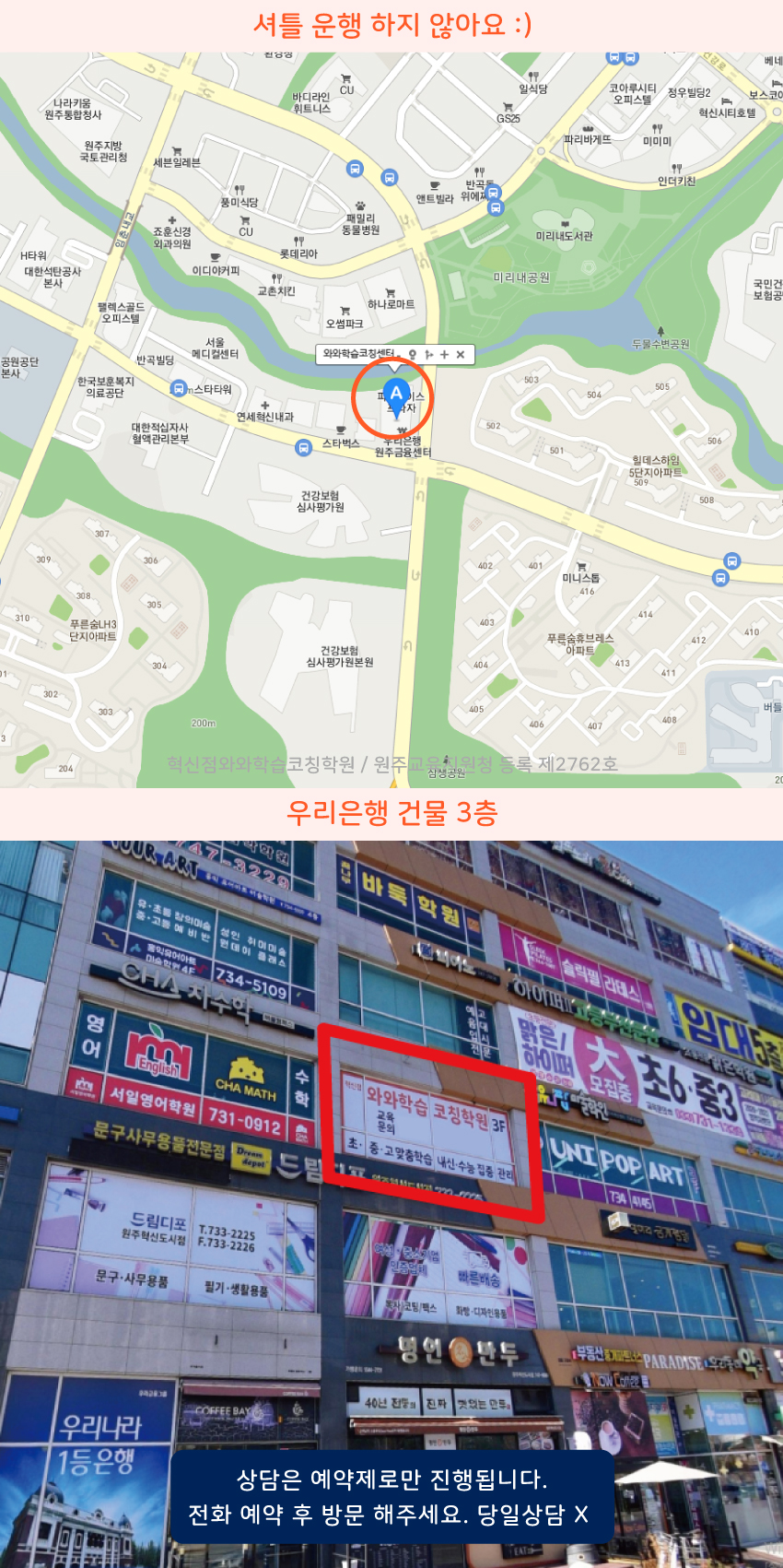 반곡동 와와보습학원 지역 지도