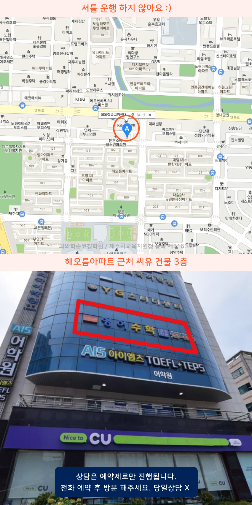 노형동 와와보습학원 지역 지도