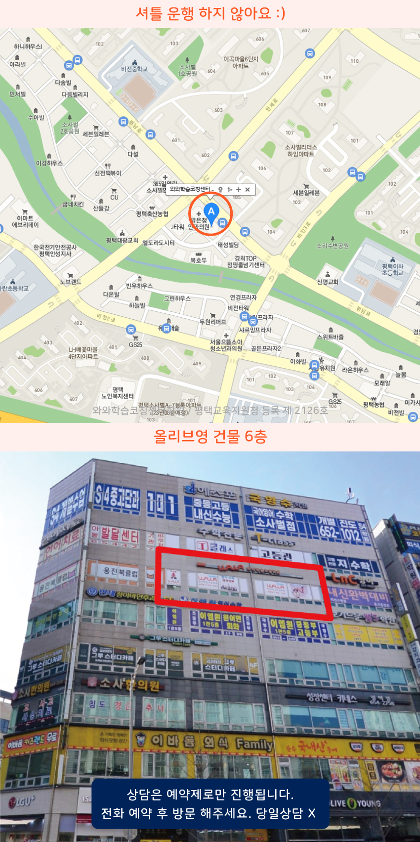 비전동 와와보습학원 지역 지도