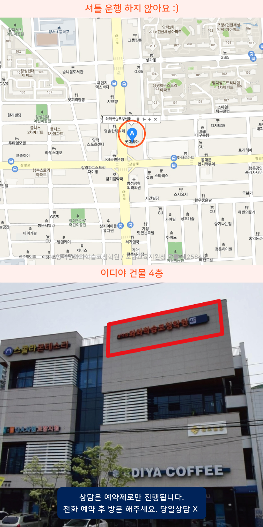 양덕동 와와보습학원 지역 지도