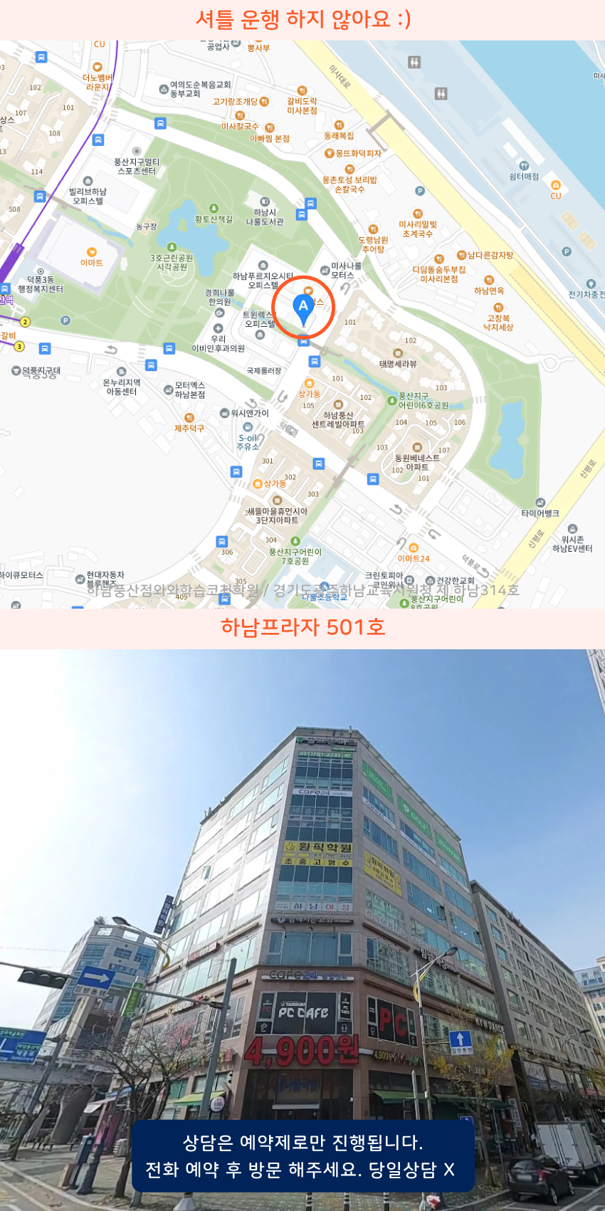 덕풍동 와와보습학원 지역 지도