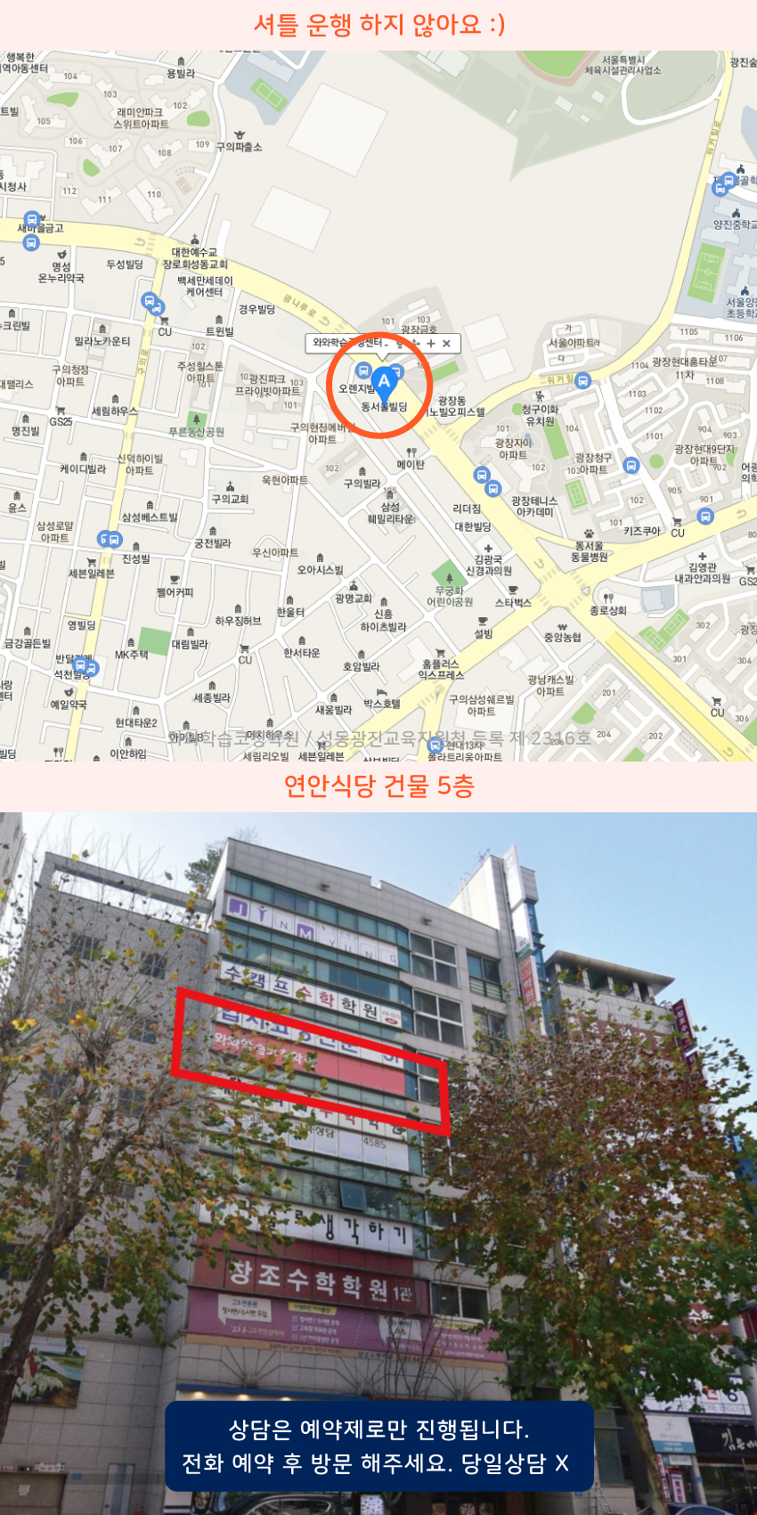 신도림동 와와보습학원 지역 지도
