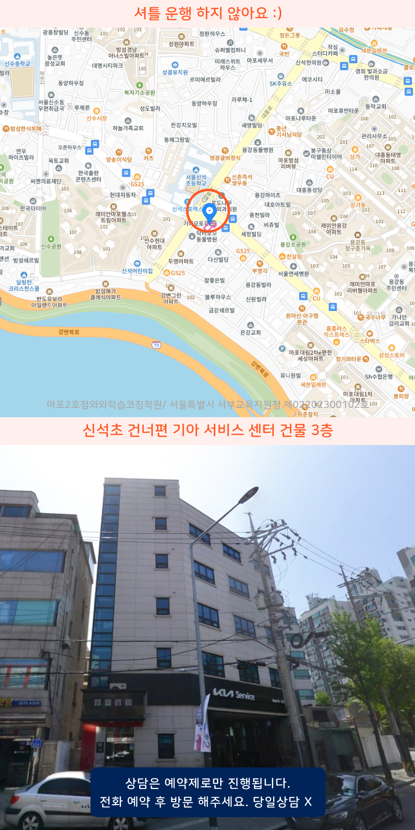 용강동 와와보습학원 지역 지도
