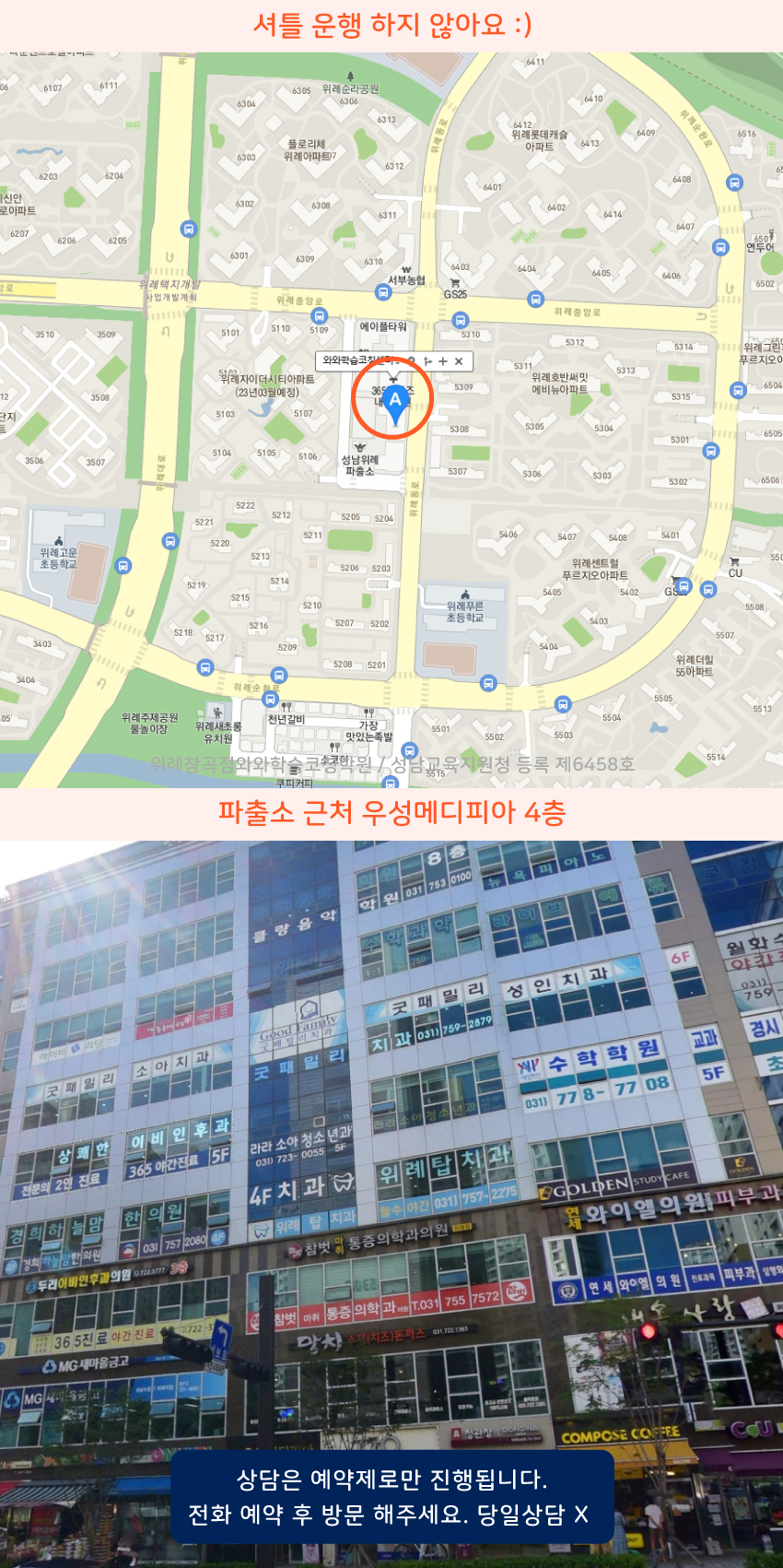 창곡동 와와보습학원 지역 지도