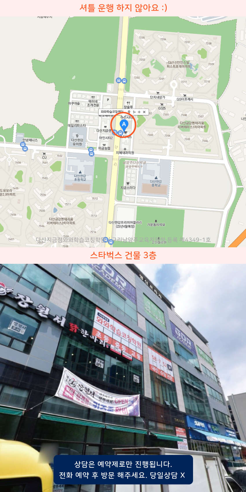 지금동 와와보습학원 지역 지도