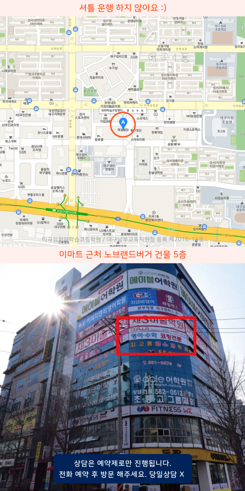 이곡동 와와보습학원 지역 지도