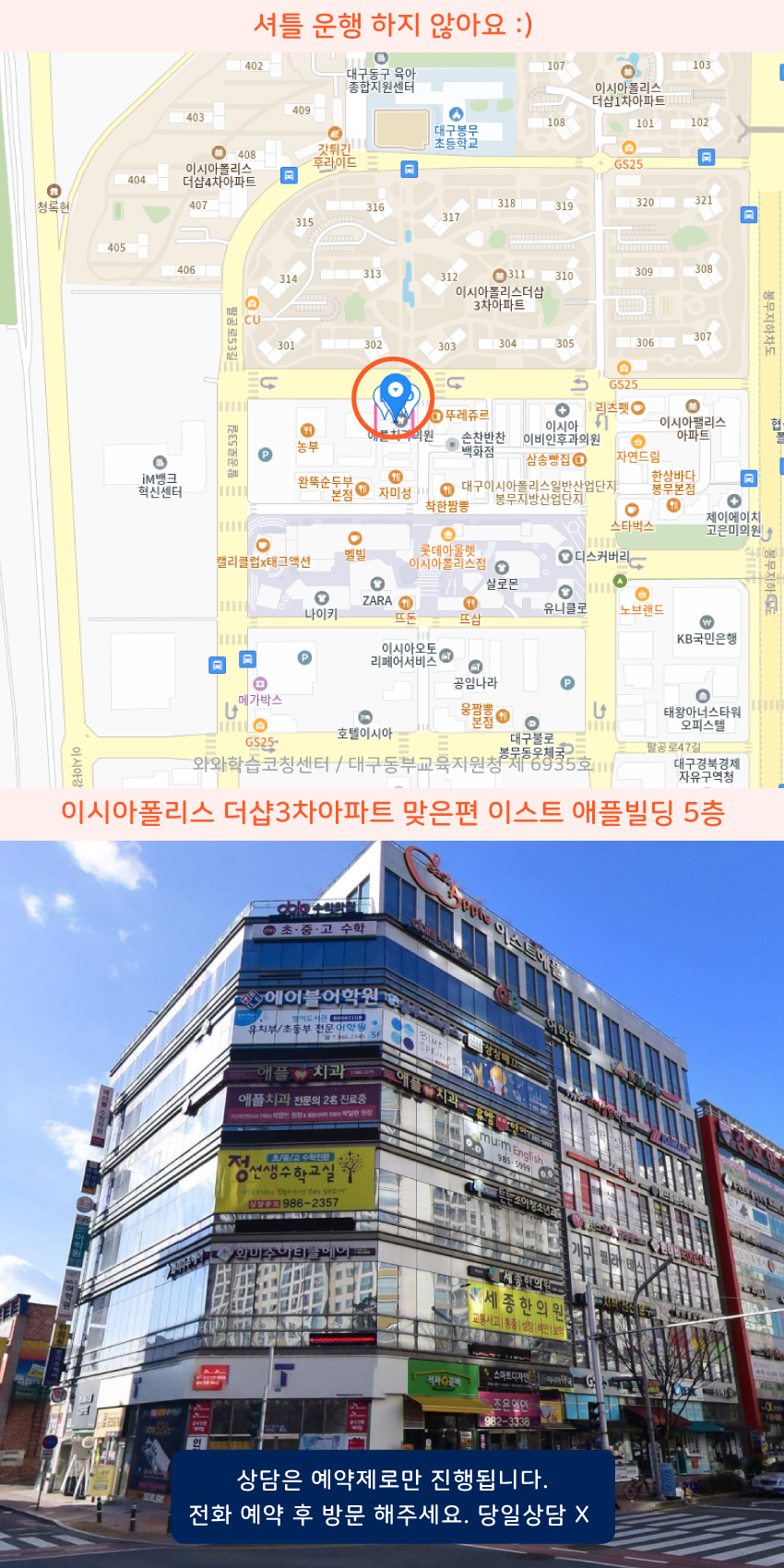 봉무동 와와보습학원 지역 지도