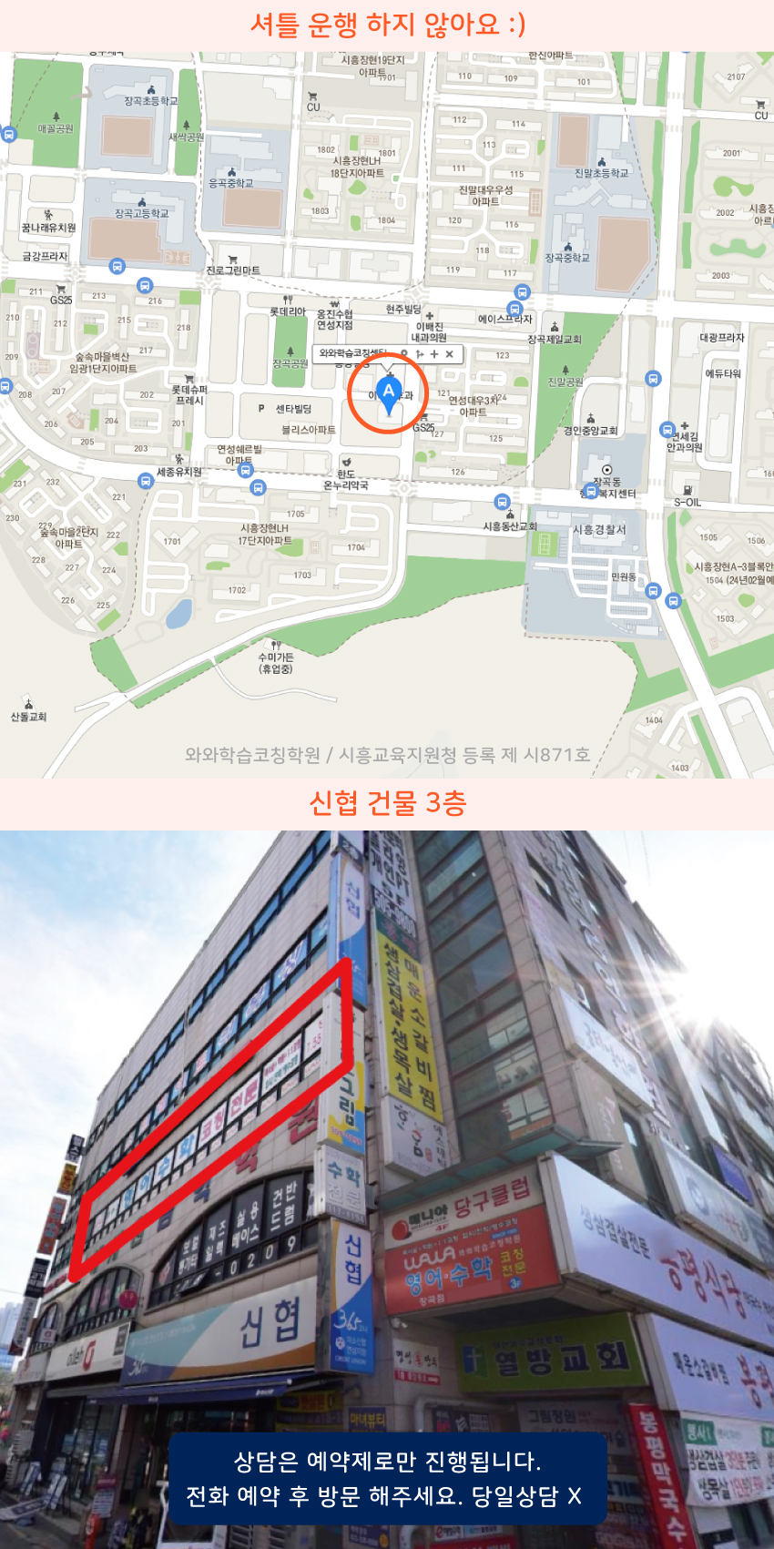 장곡동 와와보습학원 지역 지도