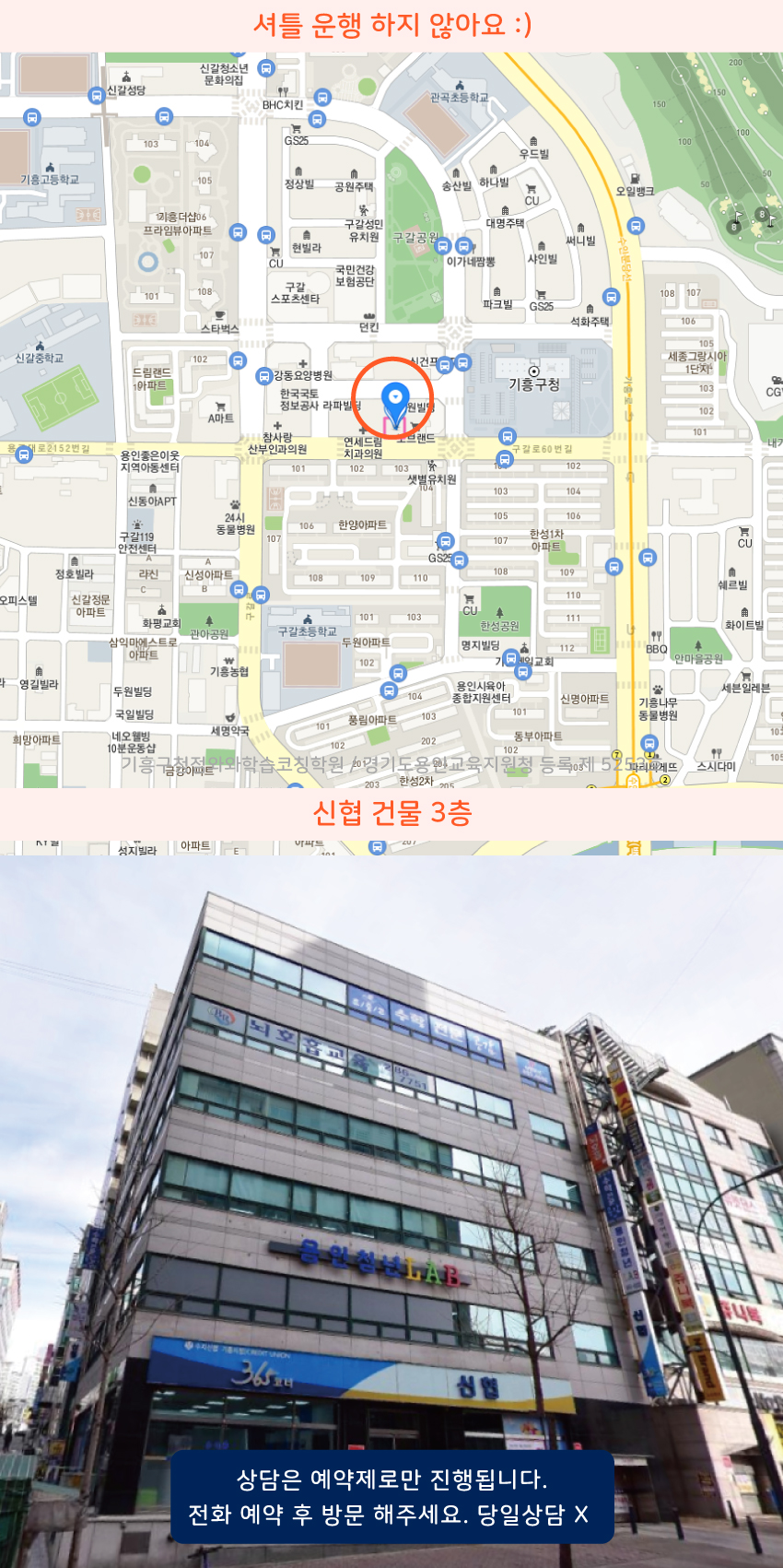 구갈동 와와보습학원 지역 지도